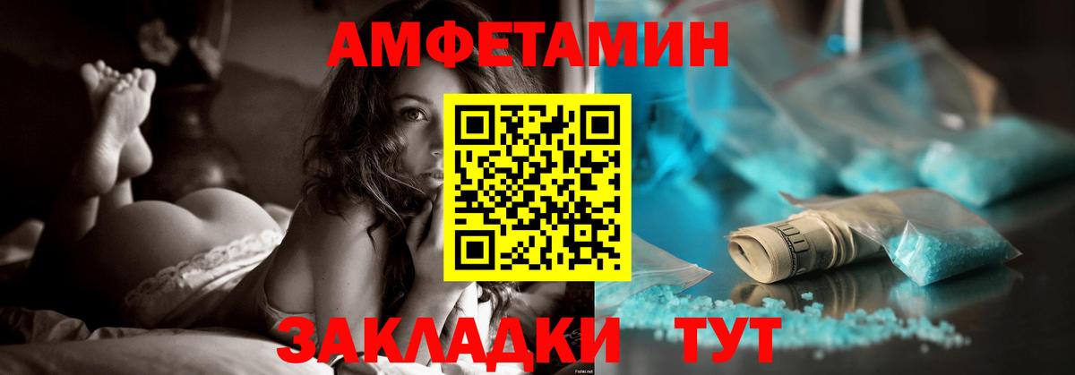 АМФ Premium  Вход с VPN  Амфетамин  Чехов 