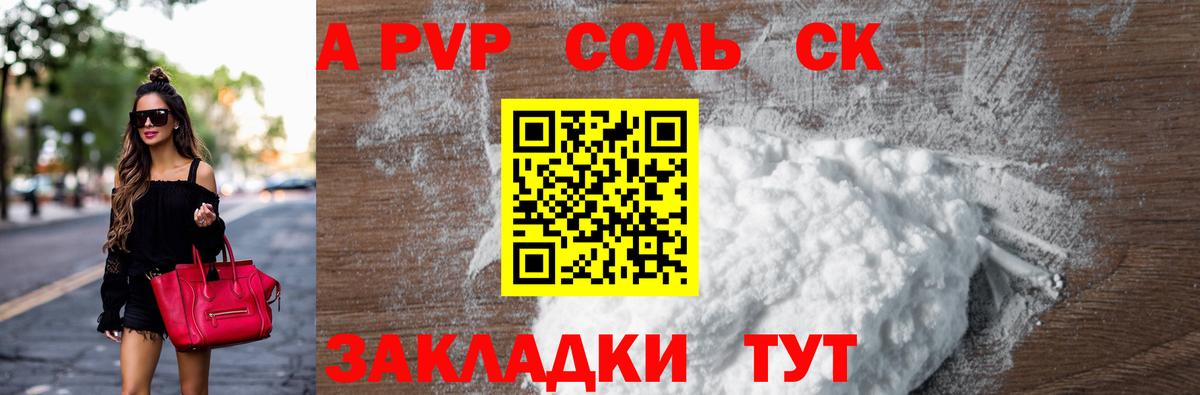 A PVP крисы CK  цены   А ПВП  Alpha PVP Crystall  Чехов  Alfa_PVP VHQ  Вход с VPN 
