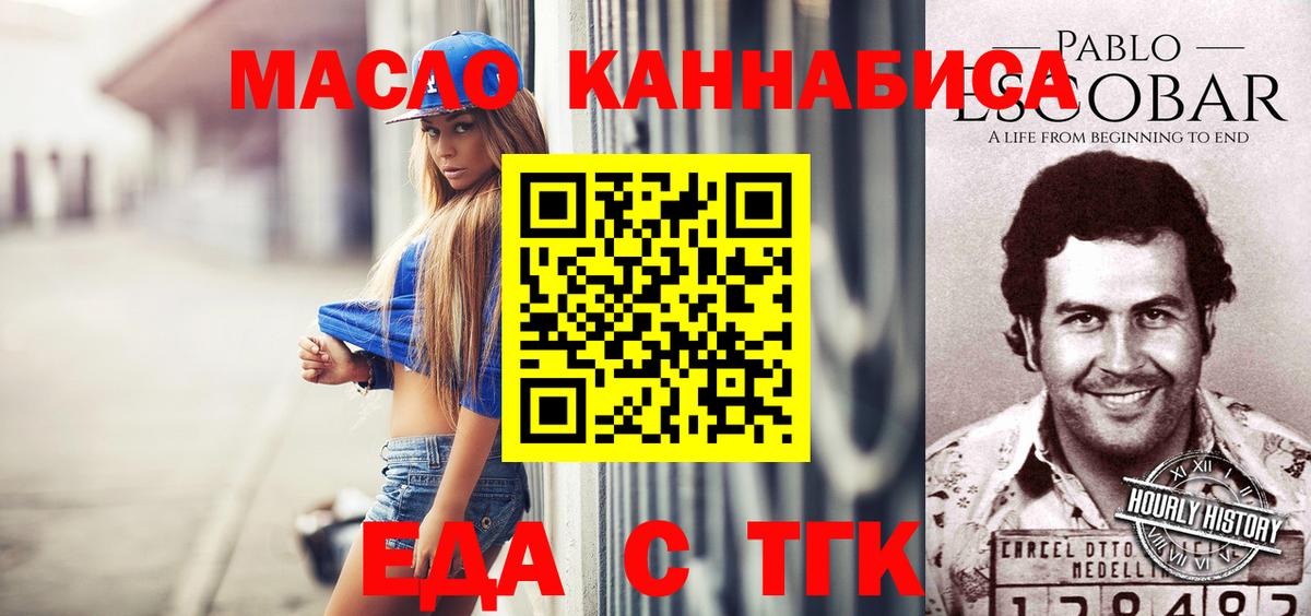 Еда ТГК марихуана  Вход с VPN  Чехов 