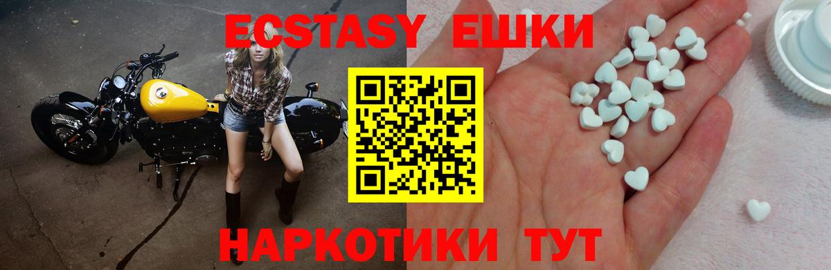 ЭКСТАЗИ  Экстази XTC  Вход с VPN  Экстази круглые  Чехов 