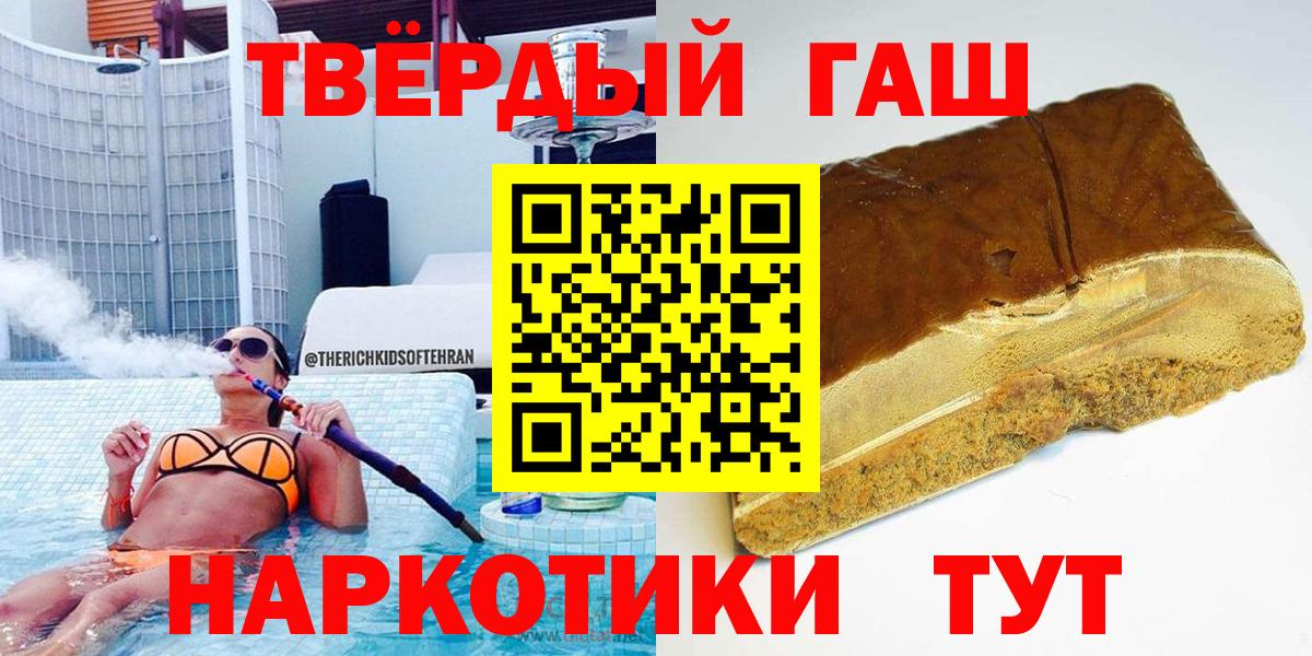 ГАШИШ  Вход с VPN  Чехов  ГАШИШ hashish 