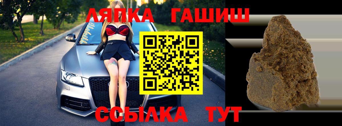 ГАШИШ ice o lator Чехов