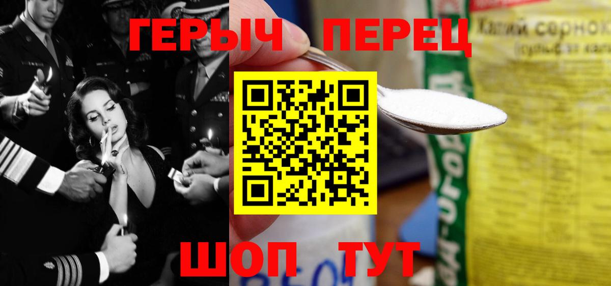 ГЕРОИН герыч  Вход с VPN  Чехов 
