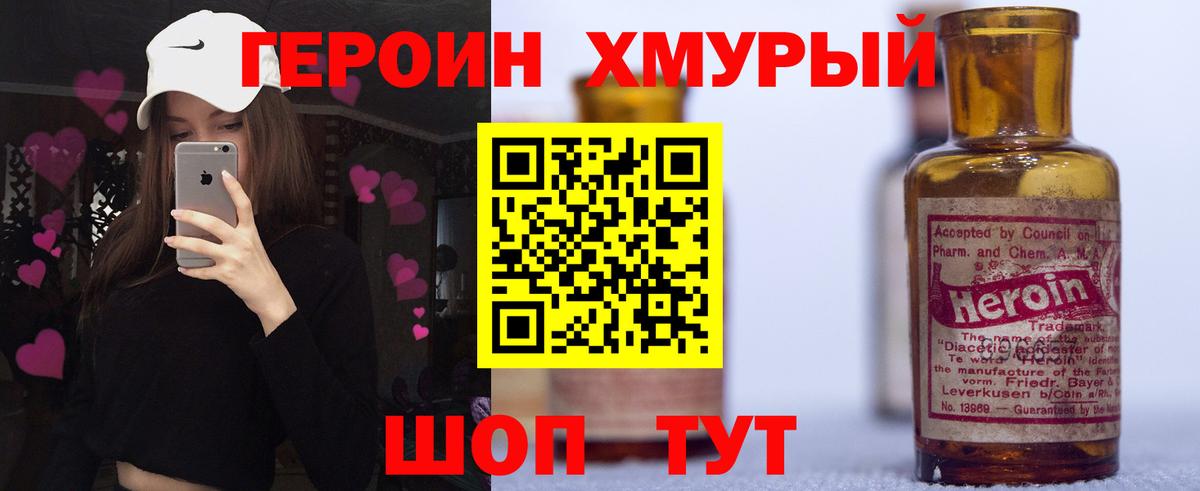 ГЕРОИН герыч Чехов