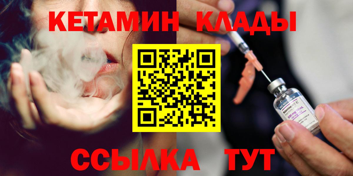 Кетамин VHQ Чехов