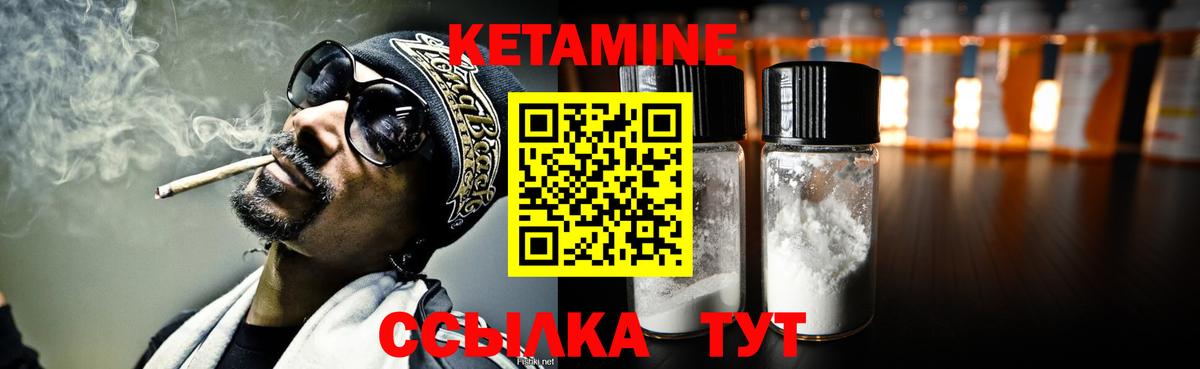 Чехов  КЕТАМИН VHQ  Вход с VPN 