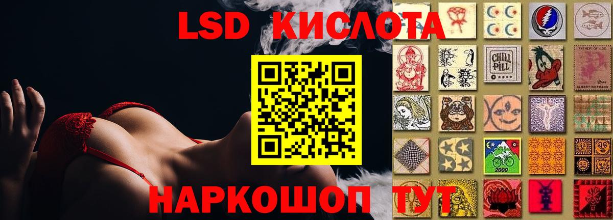 ЛСД экстази кислота Чехов