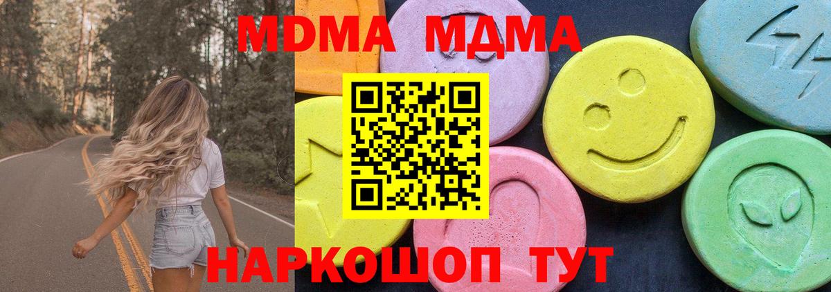 MDMA VHQ Чехов