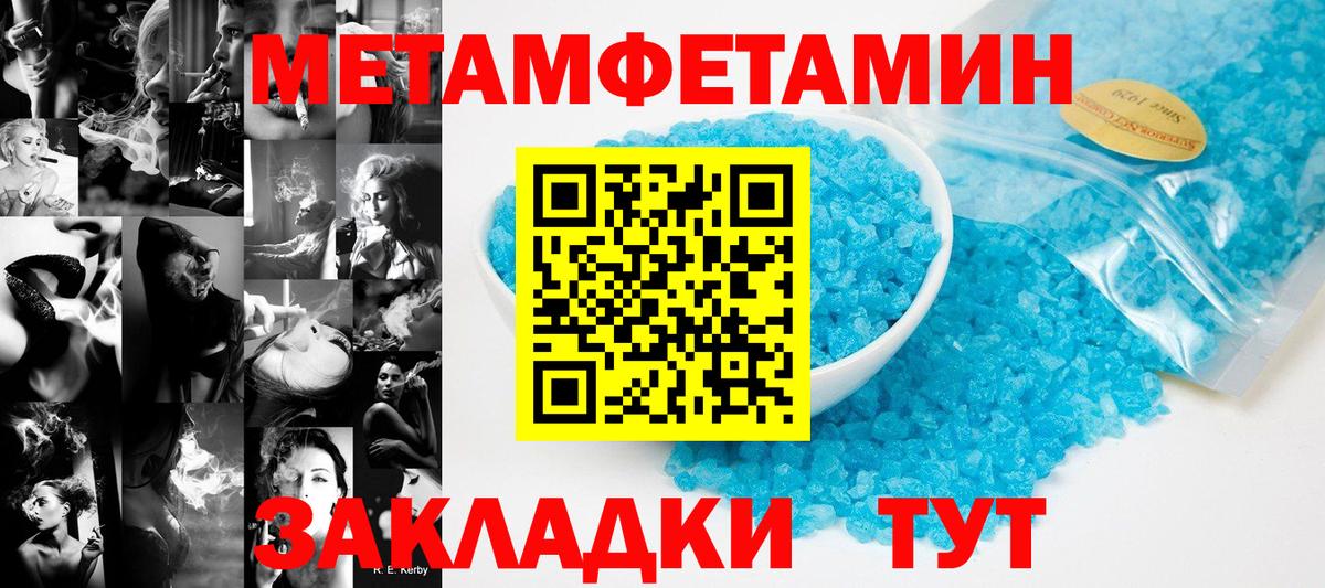 Первитин Декстрометамфетамин 99.9% Чехов