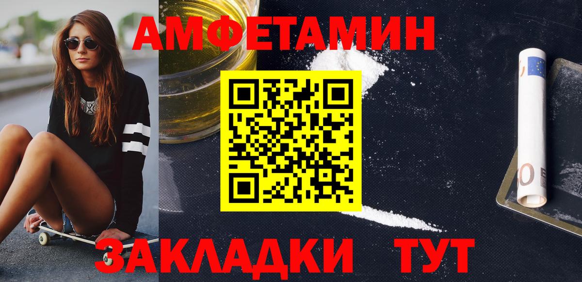 МЕТАМФЕТАМИН винт  Вход с VPN  Чехов 