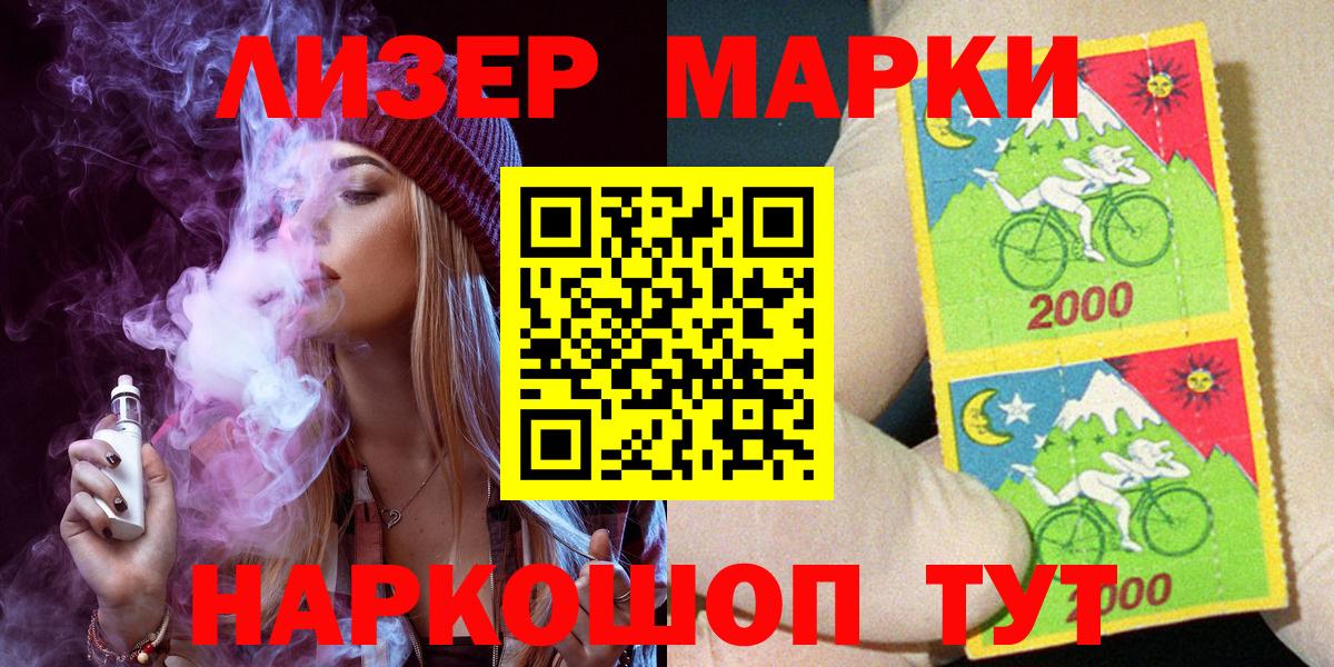 Марки 25I-NBOMe 1,5мг  Марки 25I-NBOMe 1,5мг  Чехов  Вход с VPN 